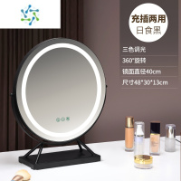 三维工匠梳妆台化妆镜子led带灯桌面台式大号补光可旋转宿舍网红拍照ins风 40cm日食黑充电[方盒旋转款]便携式用镜