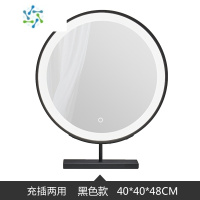 三维工匠铁艺智能化妆镜led带补光灯桌面台式旋转款网红梳妆台镜子ins大号 [充插款+三色光]黑色40CM便携式用镜
