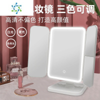 三维工匠有品生活 智能补光化妆镜台式带灯梳妆美妆折叠桌面led灯触控镜子 1200毫安三色光充电款便携式用镜