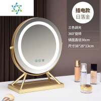 三维工匠梳妆台化妆镜子led带灯桌面台式大号补光可旋转宿舍网红拍照ins风 30cm日落金插电[方盒旋转款]便携式用镜