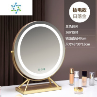 三维工匠梳妆台化妆镜子led带灯桌面台式大号补光可旋转宿舍网红拍照ins风 40cm日落金插电[方盒旋转款]便携式用镜