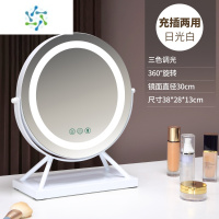 三维工匠梳妆台化妆镜子led带灯桌面台式大号补光可旋转宿舍网红拍照ins风 30cm日光白充电[方盒旋转款]便携式用镜