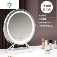 三维工匠梳妆台化妆镜子led带灯桌面台式大号补光可旋转宿舍网红拍照ins风 40cm日光白插电[方盒旋转款]便携式用镜