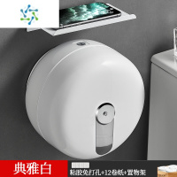 三维工匠中心抽大卷纸盒壁挂式大盘酒店商用厕纸盒厕所卫生间卷纸筒纸巾盒 典雅白+置物架[免打孔 0卡纸]+专用纸*12