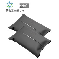 三维工匠适用蔚来纸巾包ET7/EC6/ES6/ES8辛巴车载抽纸盒内饰用品改装 科技黑[一对装]纸巾盒