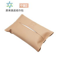 三维工匠适用蔚来纸巾包ET7/EC6/ES6/ES8辛巴车载抽纸盒内饰用品改装 都市棕[单个装]纸巾盒