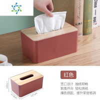 三维工匠纸巾盒抽纸茶几简约创意遥控器收纳家用纸盒客厅纸抽餐巾多 北欧红[简约撞色]