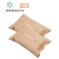 三维工匠适用蔚来纸巾包ET7/EC6/ES6/ES8辛巴车载抽纸盒内饰用品改装 都市棕[一对装]纸巾盒
