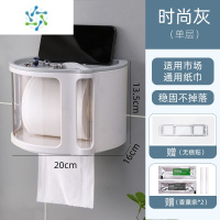 三维工匠卫生间纸巾盒防水免打孔收纳卷纸抽纸盒浴室厕所挂壁卫生纸置物架 时尚灰单层款[纸巾通用 拒绝卡纸♥赠香薰条*2]
