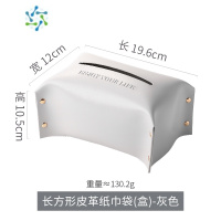 三维工匠皮革纸巾盒客厅轻奢北欧ins风创意设计感面纸盒抽纸盒办公室 灰色