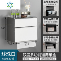 三维工匠免打孔黑色不锈钢纸巾盒卫生间纸盒浴室厕所纸抽盒家用草纸置物架 镜面银双层通用纸盒(打孔免打孔两用)