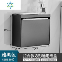 三维工匠免打孔黑色不锈钢纸巾盒卫生间纸盒浴室厕所纸抽盒家用草纸置物架 雅黑色拉合方纸盒(打孔免打孔两用)