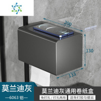 三维工匠免打孔黑色不锈钢纸巾盒卫生间纸盒浴室厕所纸抽盒家用草纸置物架 高雅灰长卷纸盒(打孔免打孔两用)