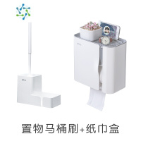 三维工匠厕所纸巾盒免打孔厕纸盒防水墙壁挂式家用抽纸卫生纸置物架卫生间 磁吸纸巾盒+可置物马桶刷套餐 ( 收藏加购专享优先