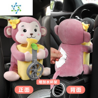 三维工匠车载抽纸盒可爱汽车扶手箱多垃圾桶纸巾盒二合一汽车内饰用品 升级款-香蕉猴[前面收纳+后面抽纸+水杯架]
