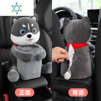 三维工匠车载抽纸盒可爱汽车扶手箱多垃圾桶纸巾盒二合一汽车内饰用品 蠢萌哈[垃圾桶纸巾盒二合一]