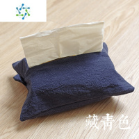 三维工匠日式纸巾盒套棉麻布艺车载挂式抽纸盒家用客厅创意收纳袋ins风 藏青色 约长22宽16cm