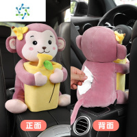 三维工匠车载抽纸盒可爱汽车扶手箱多垃圾桶纸巾盒二合一汽车内饰用品 香蕉猴[垃圾桶纸巾盒二合一]