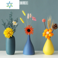 三维工匠北欧风陶瓷小花瓶摆件客厅插花创意简约电视柜餐桌干花轻奢装饰品 A+F+B 三件套(含干花)