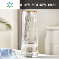 三维工匠北欧鲜花玻璃花瓶轻奢摆件客厅插花水养百合玫瑰干花餐桌透明装饰 描金T[高款透明]冷纹