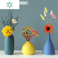 三维工匠北欧风陶瓷小花瓶摆件客厅插花创意简约电视柜餐桌干花轻奢装饰品 A+H+F 三件套(含干花)