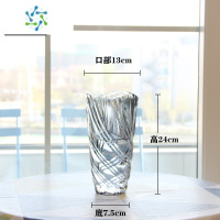 三维工匠北欧轻奢水晶玻璃花瓶透明客厅酒店插花玫瑰百合鲜花装饰花器摆件 25MM炫纹款(烟灰)
