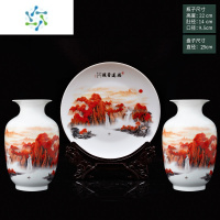 三维工匠景德镇陶瓷器小花瓶家居装饰品摆件插花干花中式客厅电视柜工艺品 鸿运当头(三件套)+龙头支架