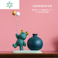 三维工匠墨绿色北欧ins花瓶创意气球熊摆件床头柜客厅电视柜暴力熊装饰品 小熊墨绿色+瓶子+底座