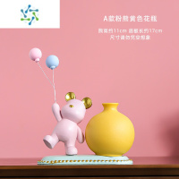 三维工匠墨绿色北欧ins花瓶创意气球熊摆件床头柜客厅电视柜暴力熊装饰品 小熊粉色+瓶子+底座