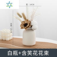 三维工匠ins桌面干花花瓶摆件创意简约轻奢北欧家居插花玫瑰diy餐桌装饰花 白瓶+含笑花芦苇花束 [套装价]