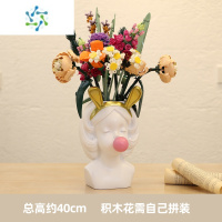 三维工匠卡通花瓶可爱人物客厅插花装饰拼装积木花束花器干花艺术创意摆件 兔耳朵积木花套装(非成品)
