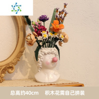 三维工匠卡通花瓶可爱人物客厅插花装饰拼装积木花束花器干花艺术创意摆件 大卫积木花套装(非成品)