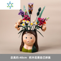 三维工匠卡通花瓶可爱人物客厅插花装饰拼装积木花束花器干花艺术创意摆件 蒙娜丽莎棒棒糖积木花套装(非成品)
