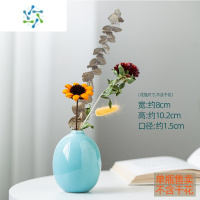 三维工匠陶瓷小花瓶插花干花花束餐桌客厅轻奢摆设装饰高级感迷你摆件 B3(单瓶 不带干花)