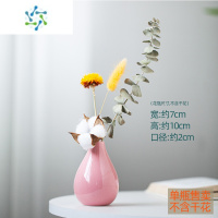 三维工匠陶瓷小花瓶插花干花花束餐桌客厅轻奢摆设装饰高级感迷你摆件 D1(单瓶 不带干花)
