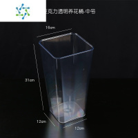 三维工匠亚克力透明花瓶醒花桶花店家用客厅鲜花养花桶塑料高桶装摆件插花 透明方筒中号