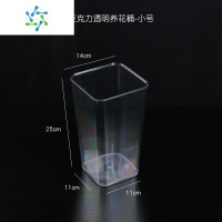 三维工匠亚克力透明花瓶醒花桶花店家用客厅鲜花养花桶塑料高桶装摆件插花 透明方筒小号