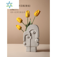 三维工匠贝汉美北欧ins现代创意陶瓷花瓶简约人脸客厅插花家居装饰品摆件 大眼双脸+4支黄色郁金香[套装价]