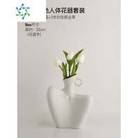 三维工匠贝汉美简约现代白色花瓶摆件艺术陶瓷花器客厅插花玄关家居装饰品 人体花瓶-中号+白色郁金香3支 [套装价]