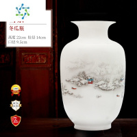 三维工匠景德镇陶瓷小花瓶摆件客厅插花中式客厅电视柜家居装饰瓷器工艺品 雪景冬瓜瓶(不含底座)