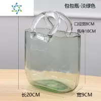 三维工匠北欧创意手提篮插花瓶玻璃透明简约客厅包包花瓶餐桌摆件鱼缸花器 包包花瓶-淡绿