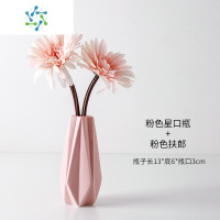 三维工匠花瓶ins风轻奢小摆件客厅插花网红干花花屏北欧迷你餐桌陶瓷 粉色星口瓶+扶郎花