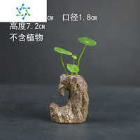 三维工匠陶瓷复古花瓶迷你水培小花瓶桌面中国风盆景鱼缸装饰绿植水养器皿 小假山花器:款式3 特小