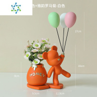 三维工匠暴力熊花瓶插花摆件玄关客厅电视柜仿真花创意装饰品乔迁新居礼品 气球小熊—橙色+黄色罗马菊