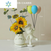 三维工匠暴力熊花瓶插花摆件玄关客厅电视柜仿真花创意装饰品乔迁新居礼品 气球小熊—米色+向日葵