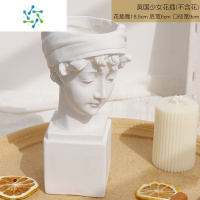 三维工匠ins大卫花瓶复古桌面摆件客厅插花干花花束北欧装饰石膏雕像雕塑 英国少女花插(不含花)