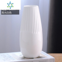 三维工匠网红鹅蛋大号陶瓷花瓶插花客厅餐桌摆件跳舞兰金边祖母绿可装水 竖纹白色25cm