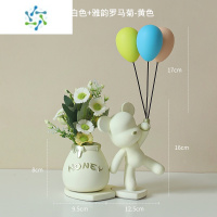 三维工匠暴力熊花瓶插花摆件玄关客厅电视柜仿真花创意装饰品乔迁新居礼品 气球小熊—米色+白色罗马菊