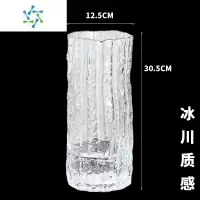 三维工匠轻奢大号冰川花瓶玻璃透明插花水培郁金香富贵竹鲜花客厅餐桌摆件 冰川质感1330-透明色