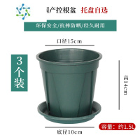 三维工匠国产控根青山盆透气透水月季铁线莲等植物通用定植园艺种植花盆花盆容器